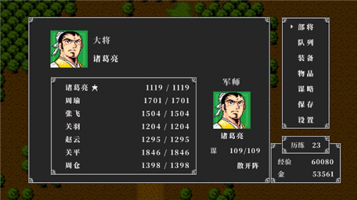 吞食天地2完全版手机版游戏截图5