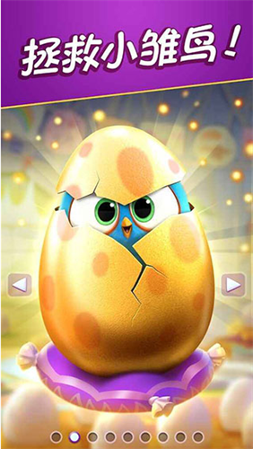 愤怒的小鸟消除赛无限生命版游戏截图3