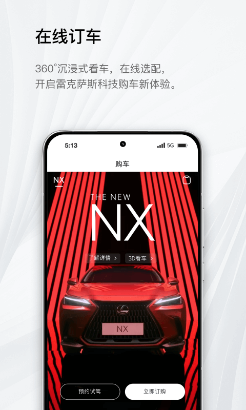 雷克萨斯 suite最新版软件展示图3