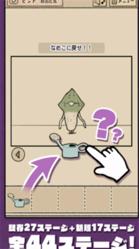 蘑菇逃脱无限提示版游戏截图3