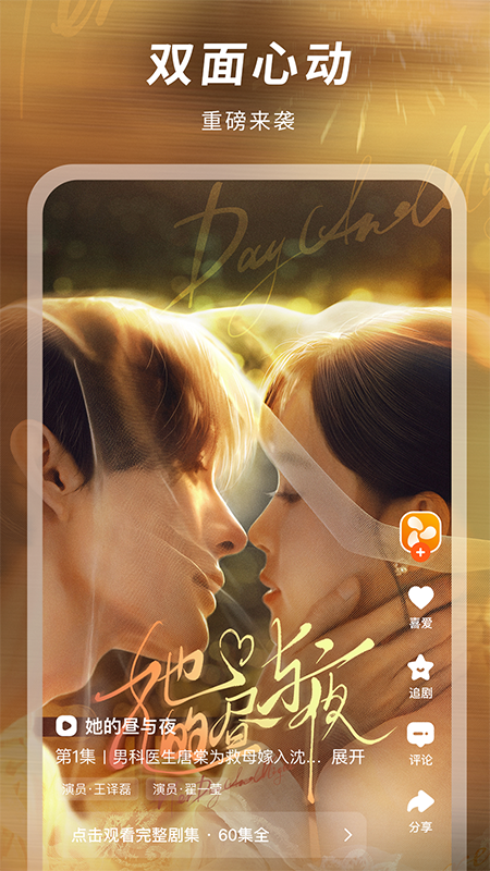 风芒短剧官方版软件展示图3