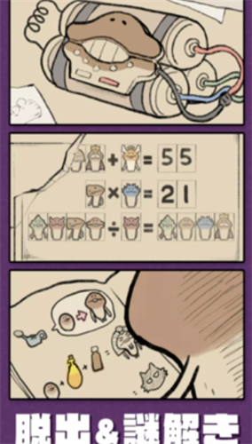 蘑菇逃脱无限提示版游戏截图2