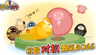 蛋蛋大乱斗免广告版展示图4