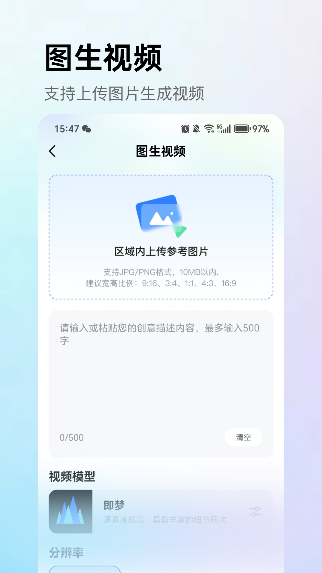 DeepAI视频创作最新版软件展示图4