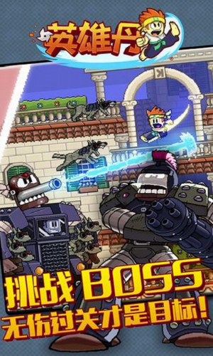 英雄丹破解版无限金币解锁全角色展示图3