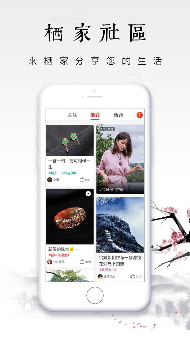 栖家官方版展示图1