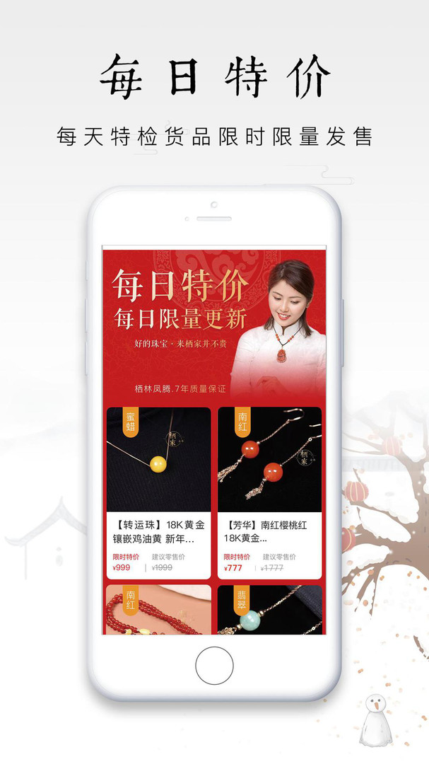 栖家官方版展示图4