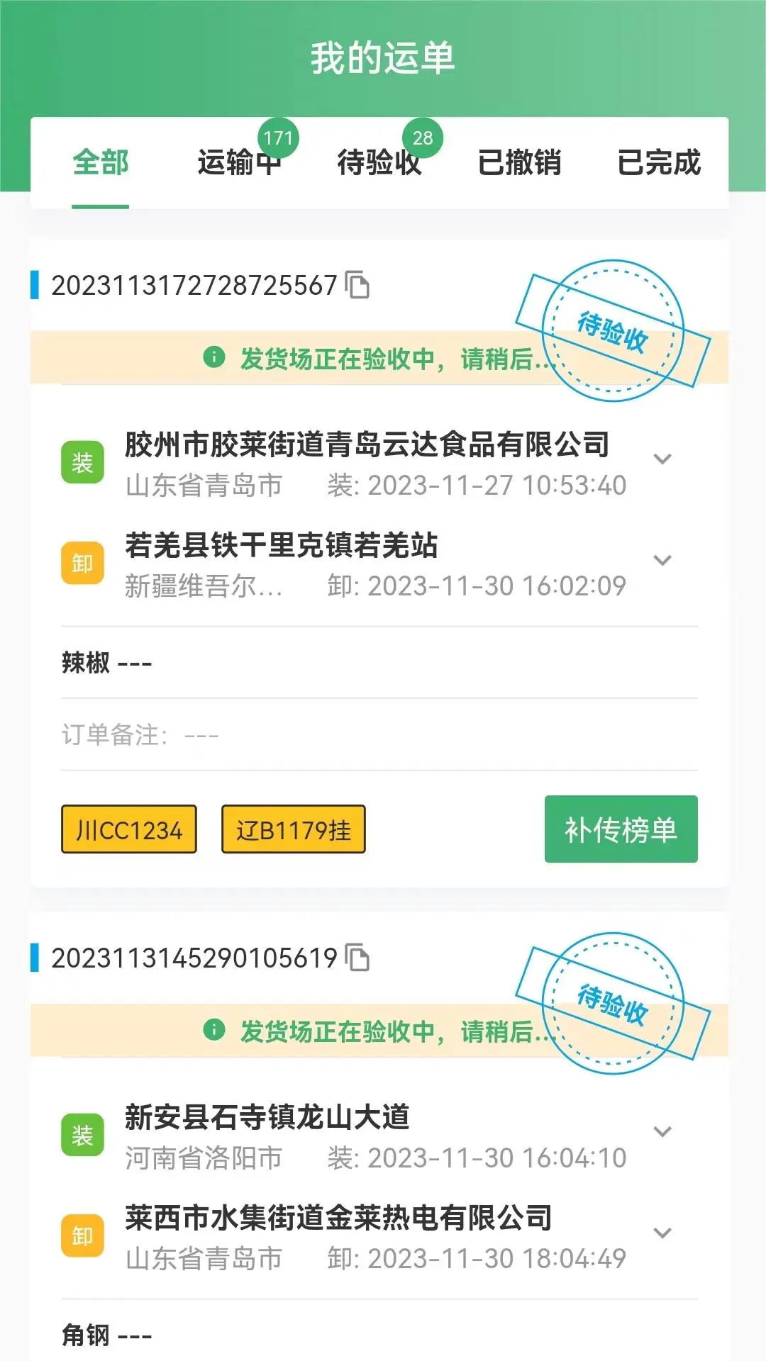 滴卡优货官方版软件展示图4