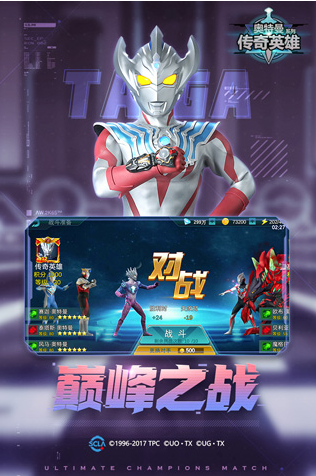 奥特曼传奇英雄内置菜单版展示图4