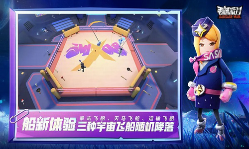 香肠派对下载无限糖果展示图4