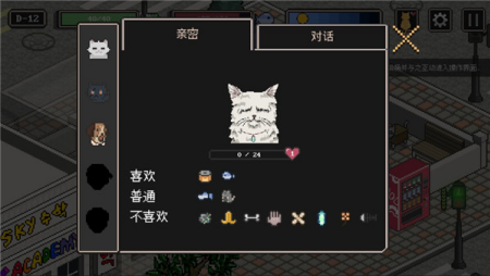 流浪猫的故事游戏中文破解版展示图5