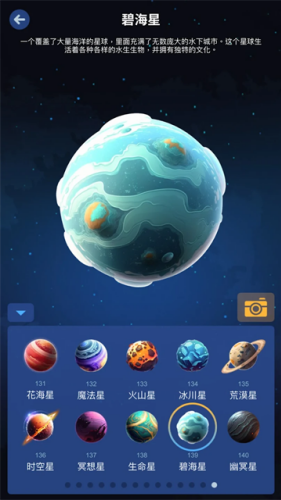 星际探险家破解版内置菜单游戏截图3