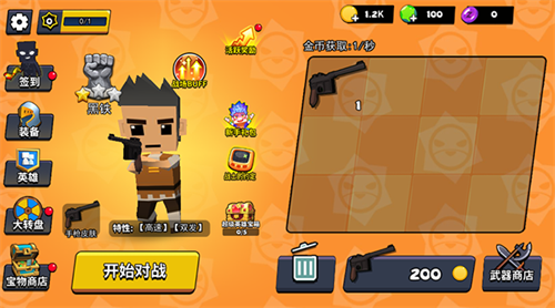 迷你枪战特种兵99999钻9999金币展示图4