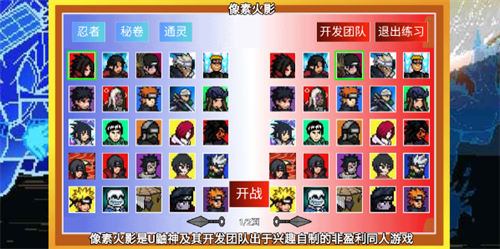 像素火影巅峰斑最新版本2026游戏截图1