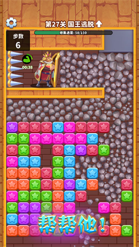 消灭星星2026最新版游戏截图1