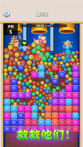 消灭星星2026最新版游戏截图4