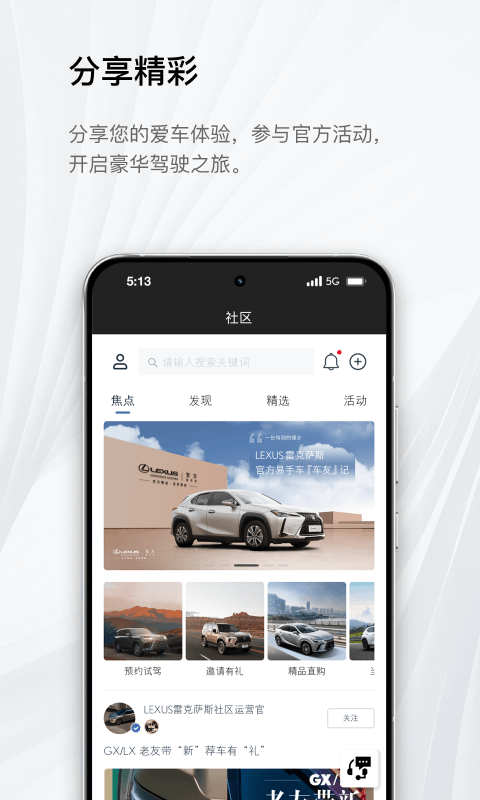 雷克萨斯 suite最新版软件展示图1