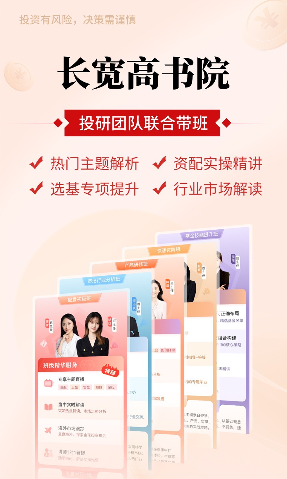 好买基金网最新版软件展示图4