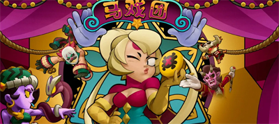 荒野乱斗全英雄破解版游戏截图3