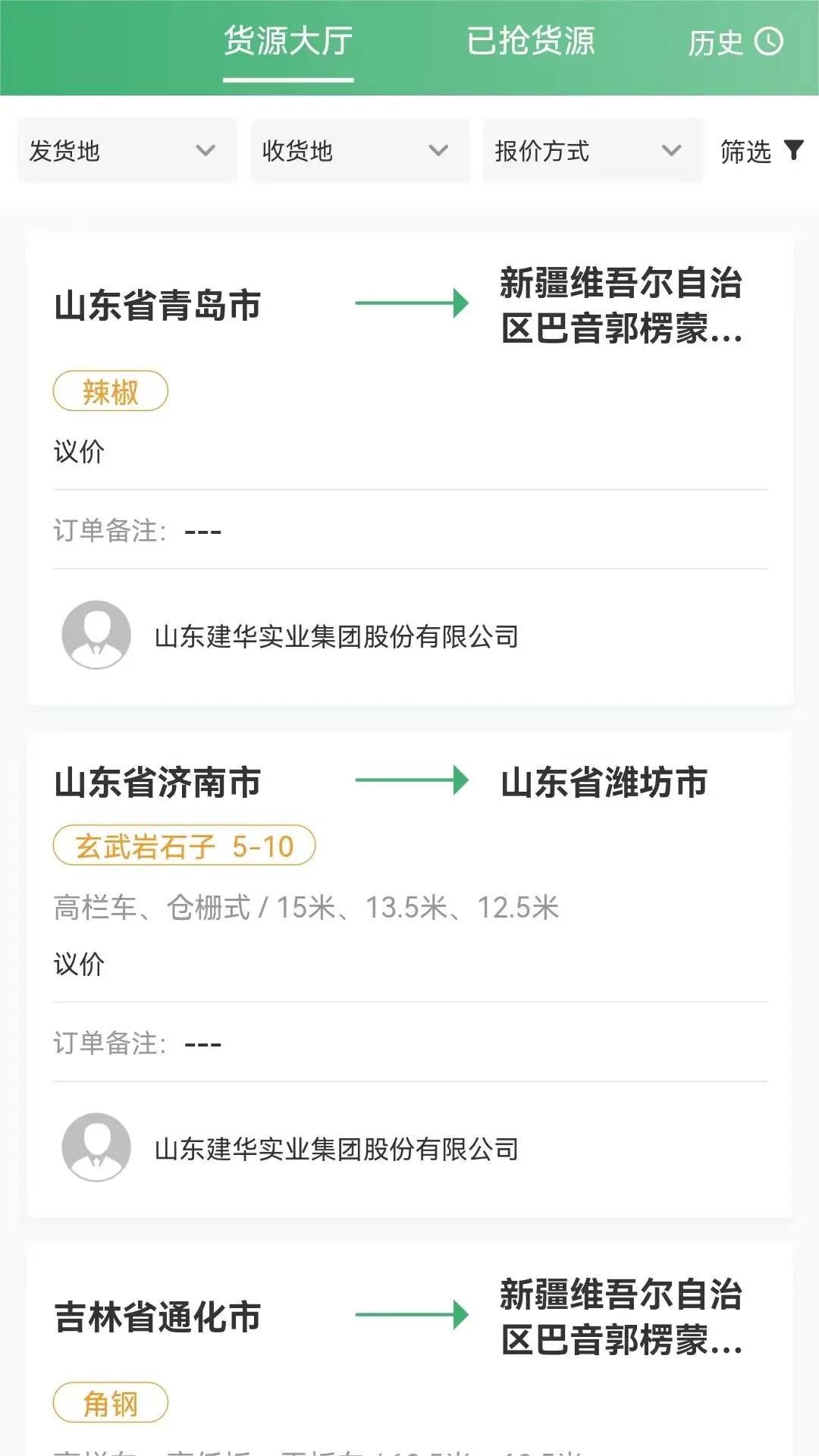 滴卡优货官方版软件展示图3