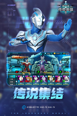 奥特曼传奇英雄内置菜单版展示图2