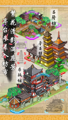 长安不是一天建成的无限金币点数版展示图3