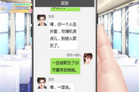 女寝皆是修罗场橙光游戏破解版游戏截图2