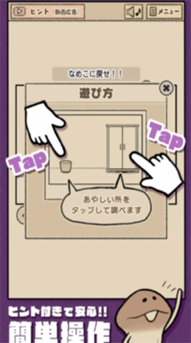 蘑菇逃脱无限提示版游戏截图4