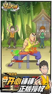 劈山大师破解版游戏(内置菜单)大全免广告版展示图2