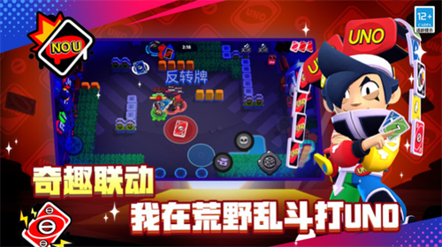 荒野乱斗无限宝石版游戏截图1