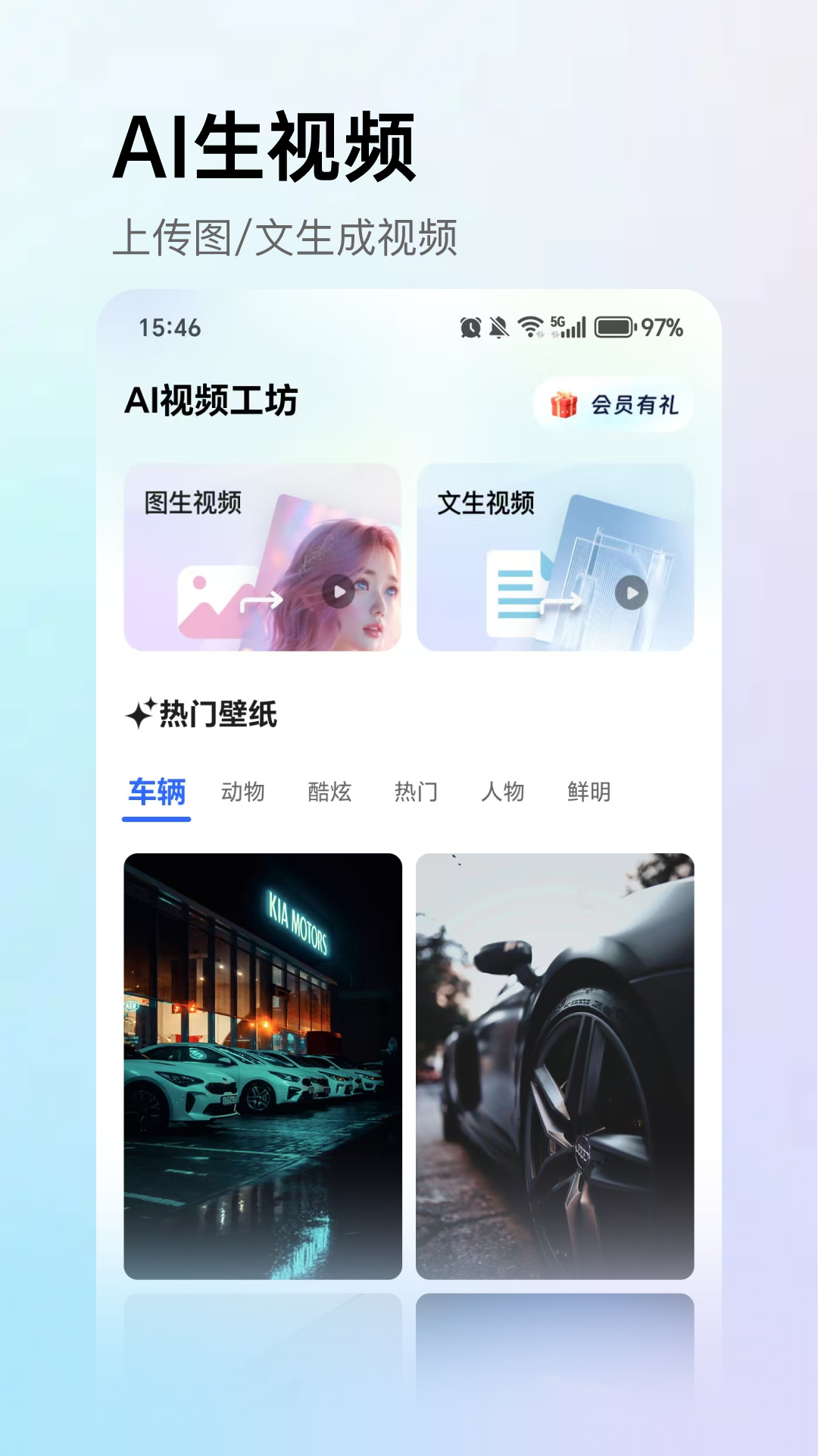DeepAI视频创作最新版软件展示图1