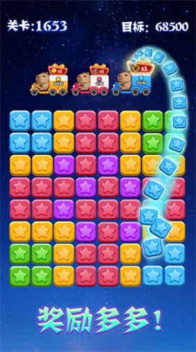 消灭星星2026最新版游戏截图3