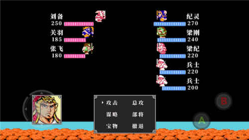 吞食天地2完全版手机版游戏截图3