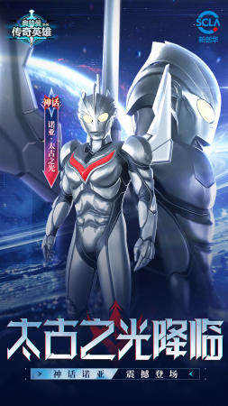 奥特曼传奇英雄MOD作弊菜单版展示图1