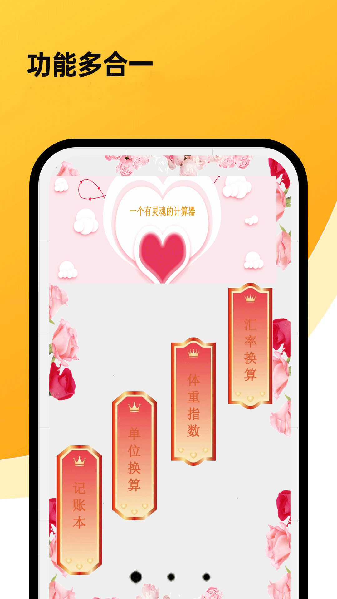 超强计算器软件安卓版软件展示图1