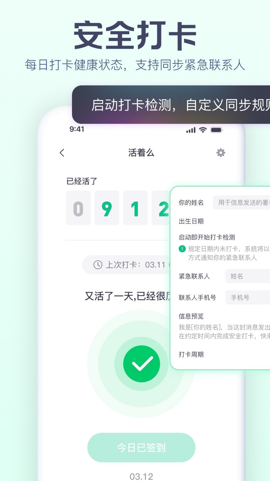 小智日历最新版展示图2