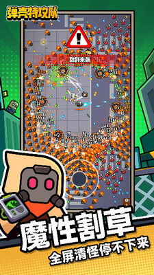 弹壳特攻队破解版无限钻石版2026游戏截图1