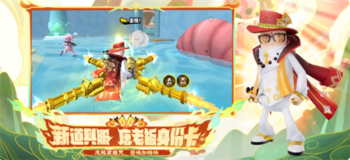 香肠派对锁血版展示图1