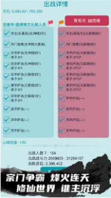 修仙宗门模拟器无限修为版游戏截图2