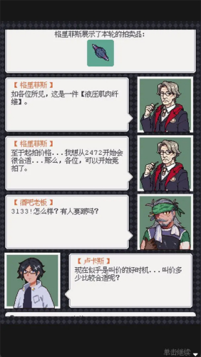 废土新世界破解版内置菜单展示图2