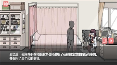 和散漫的同学一起生活安卓汉化版游戏截图2