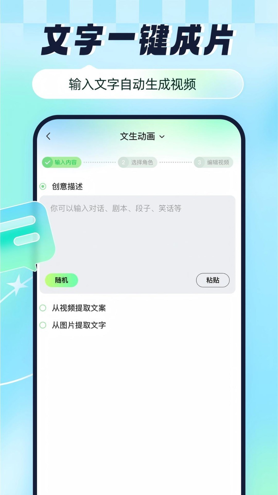 众影ai动画安卓版软件展示图2