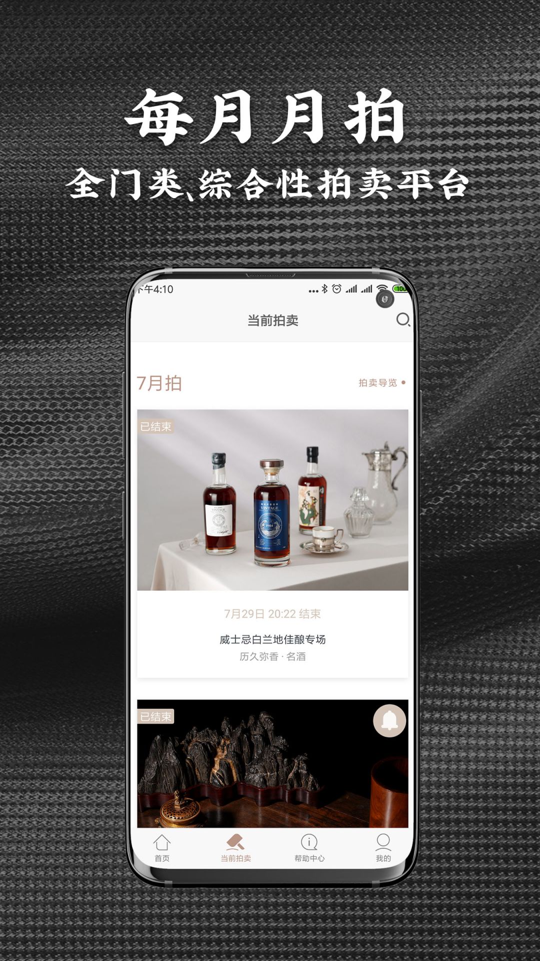 艺是网拍官方版软件展示图2