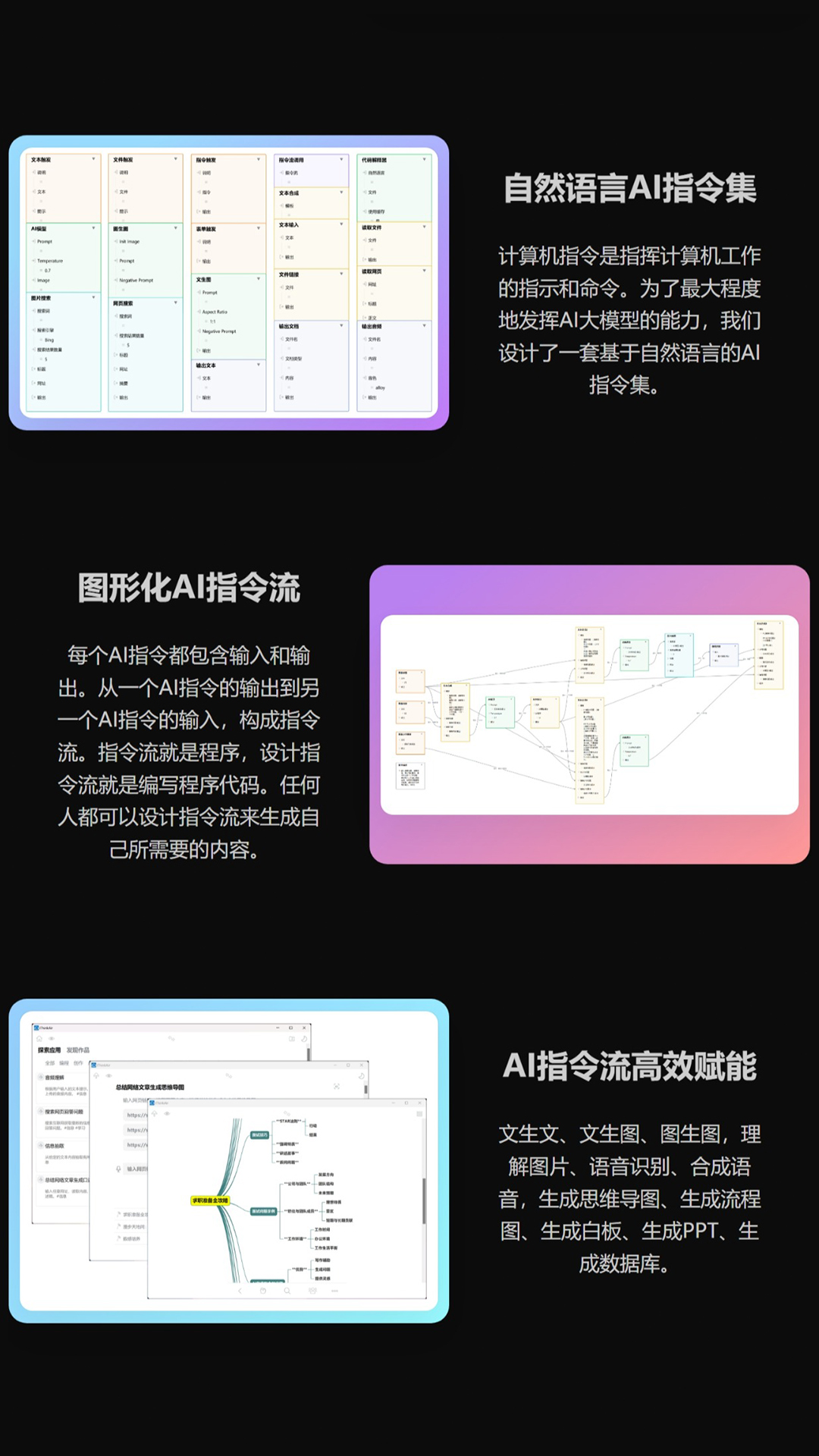 iThinkAir官方版软件展示图4
