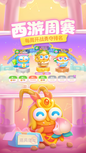 保卫萝卜4破解版无限金币钻石版展示图2