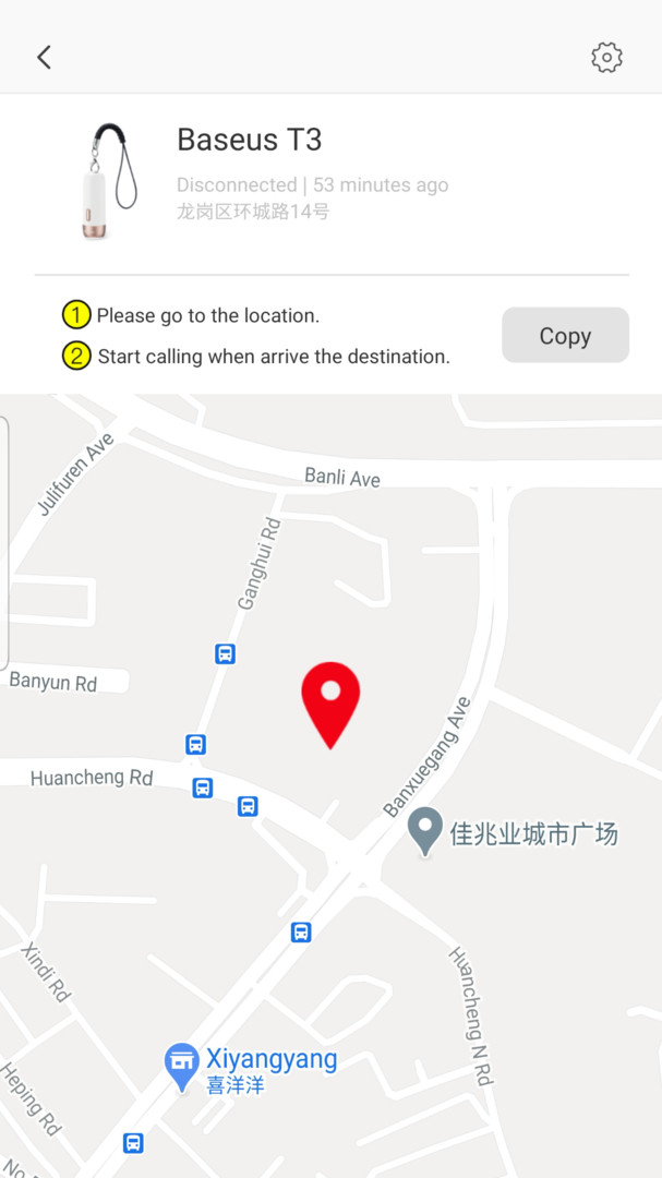 倍思官方版软件展示图4