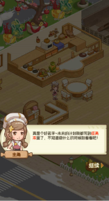 果子大碰撞无限金币钻石版游戏截图3