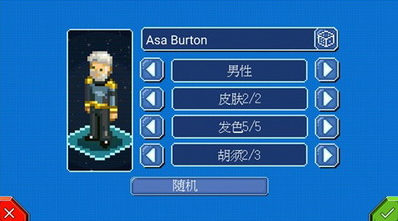 星际指挥官战争与贸易汉化版游戏截图2