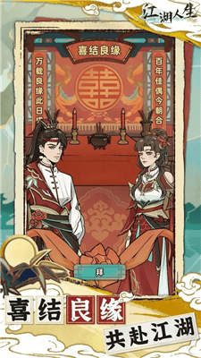 江湖人生折相思内置MOD修改器展示图1