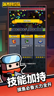 弹壳特攻队破解版无限钻石版2026游戏截图2